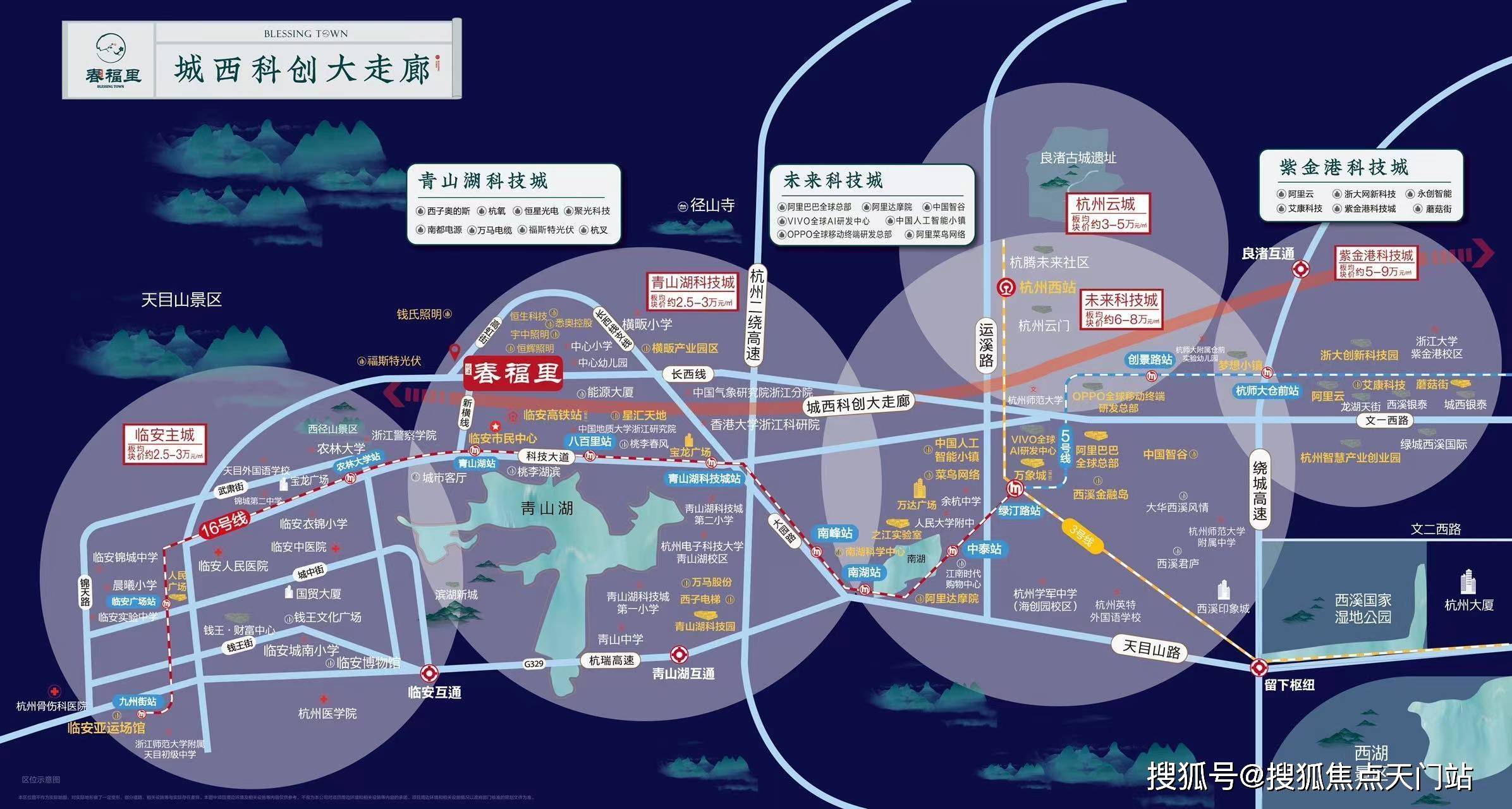 杭州临安桃语春福里丨临安桃语春福里丨欢迎您丨官方网站楼盘详情