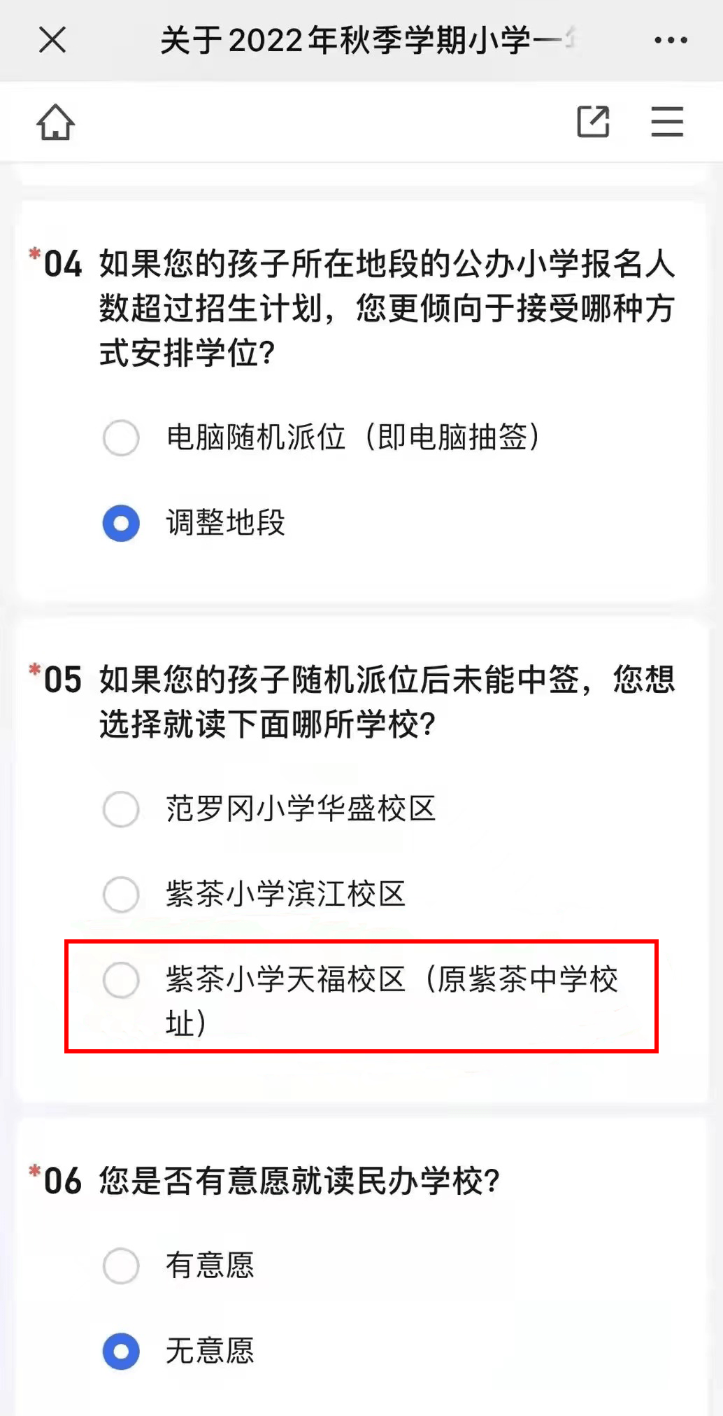 家长圈又炸了江门紫茶中学原址变新紫小中学搬滨江