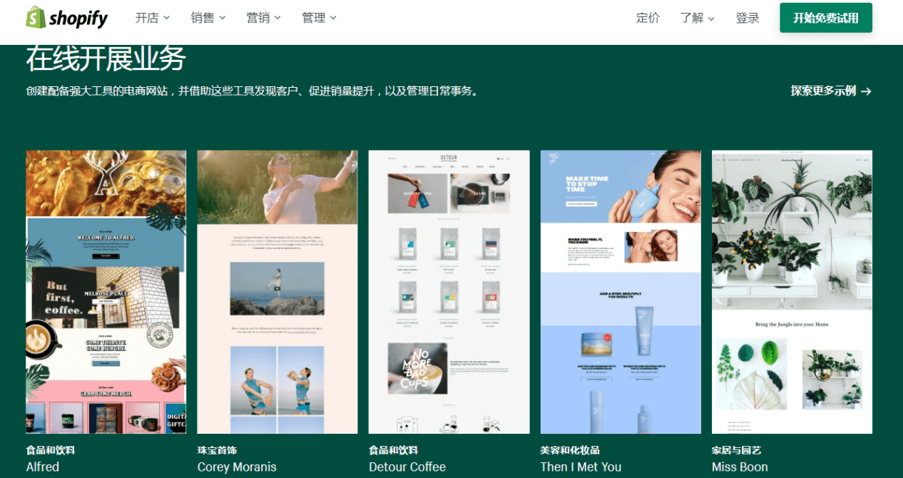 Shopify宣布21亿美元收购物流服务商Deliverr 对标亚马逊？_平台_网络_美国的