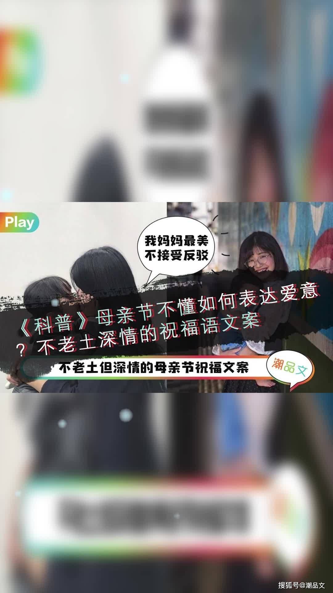 科普母親節不懂如何表達愛意不老土深情的祝福語文案