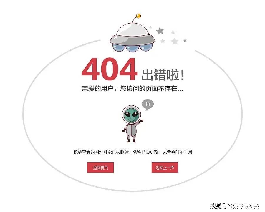 404页面是什么意思?详解404页面的原因及好处