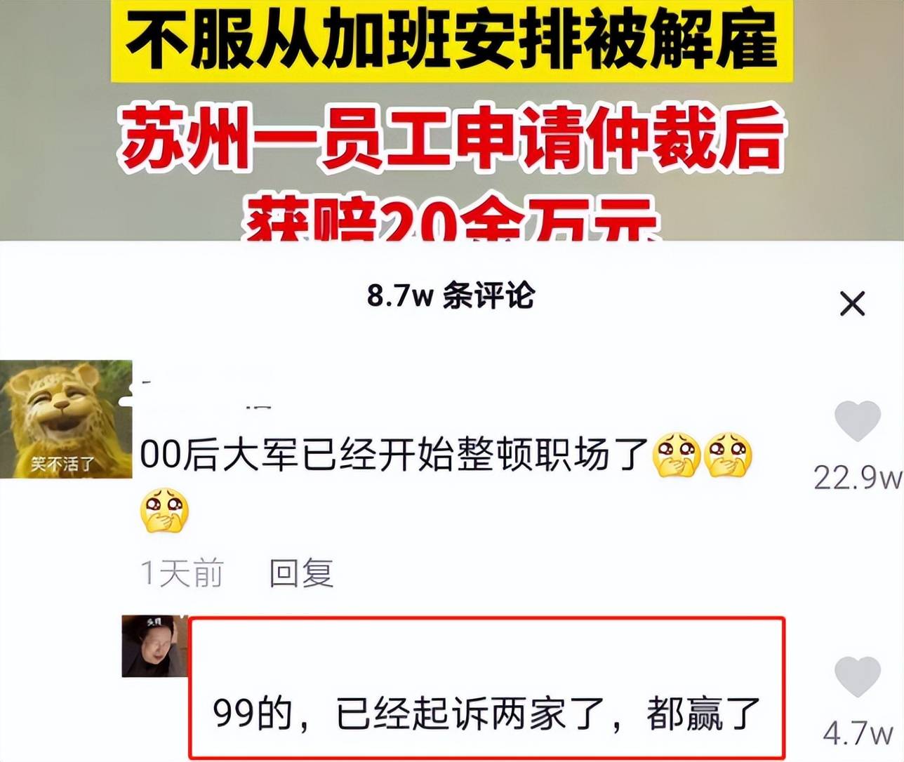 自從00後進入到職場以來,就經常會在網絡上看到各類辭職信,比如說