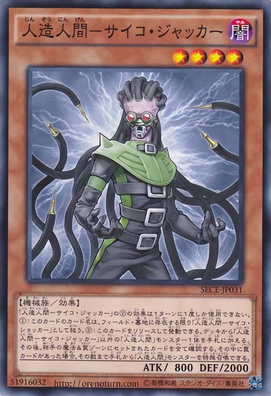 游戏王卡组盘点人造人的6张怪兽你拥有几张