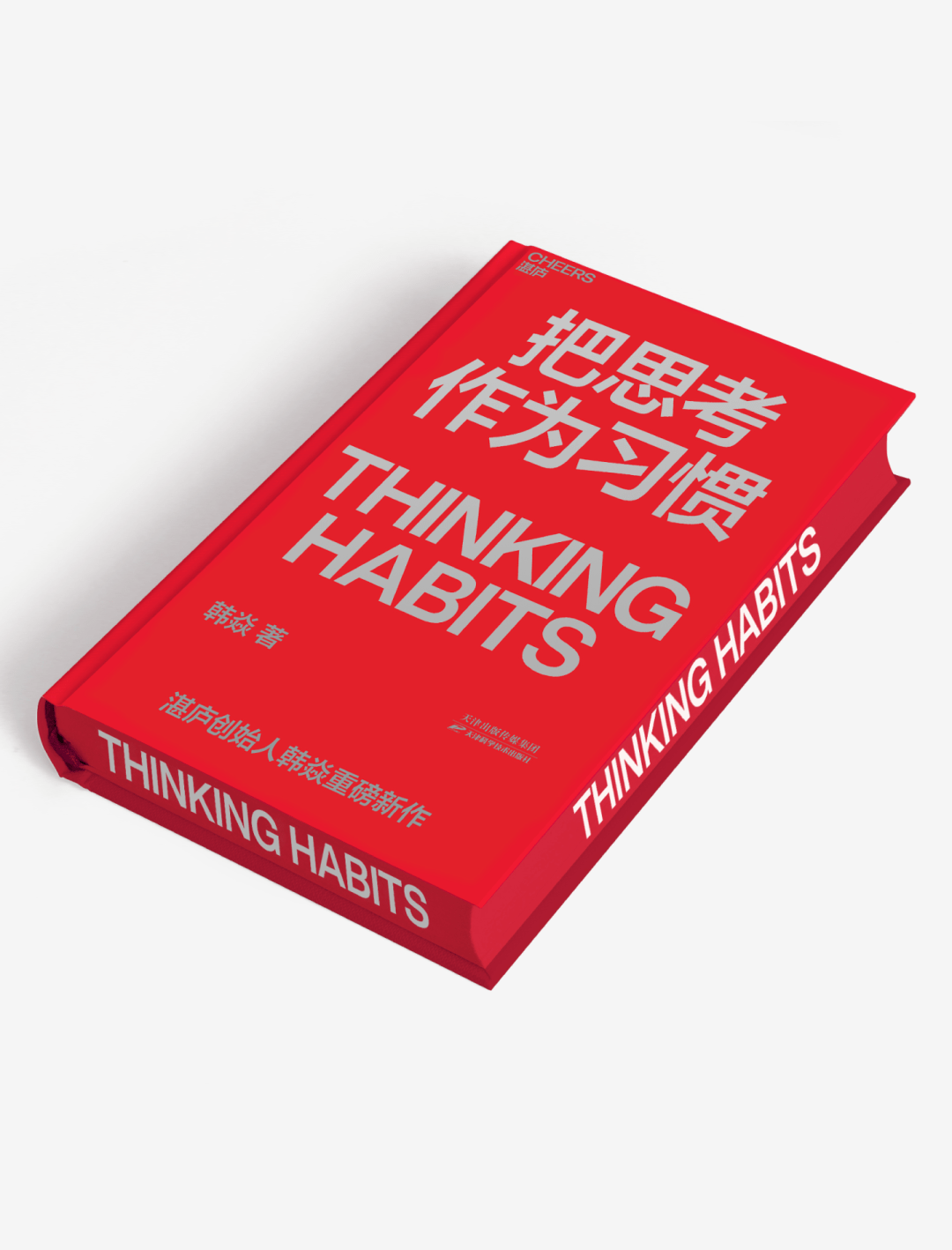 什么才是应对今日巨变的本质法理?