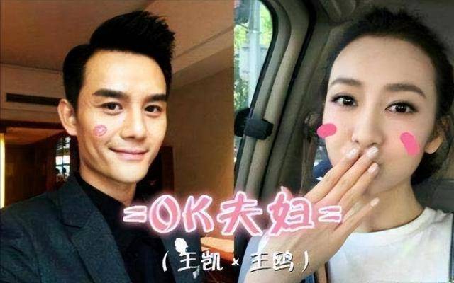 原创王鸥王凯疑似官宣恋情发相同照片和文案两人牵手被拍关系亲密