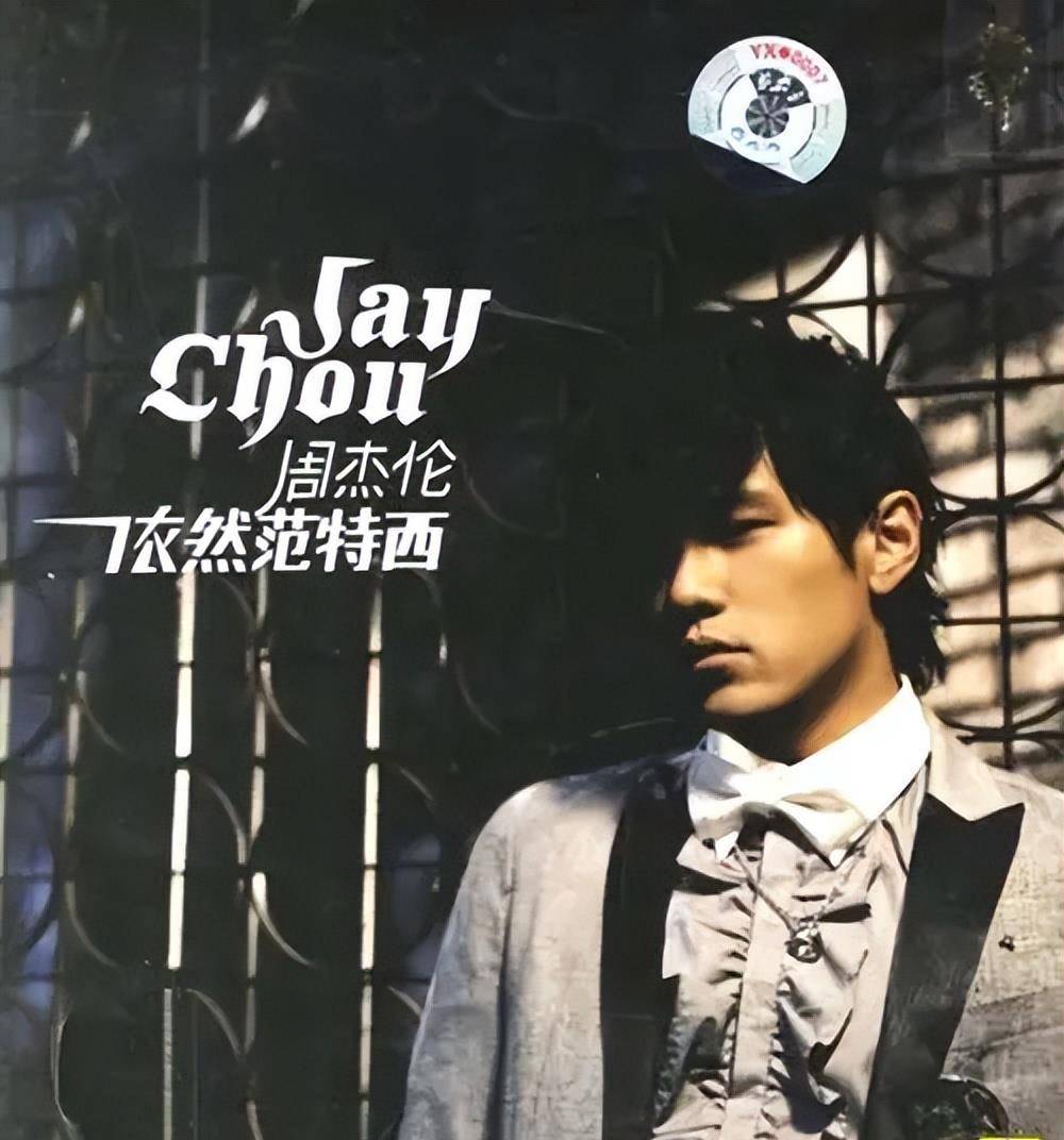 原创周杰伦你无意地走进了我的青春里却变成是刻痕最深的那一个