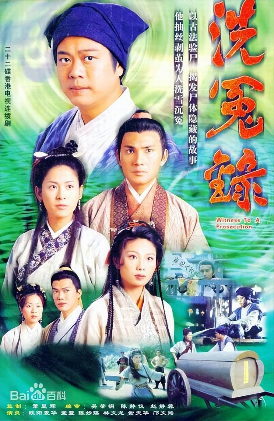 三部高颜值古装探案悬疑剧:吃饭的时候千万别看,不然饭容易馊_电视剧