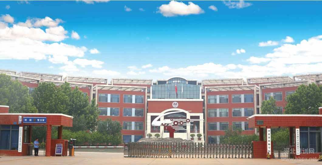 河北省技师学院简介河北省技师学院是由河北省人力资源和社会保障厅