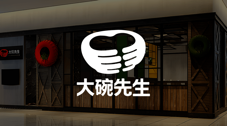 红海云大碗先生连锁餐饮人力资源数字化全面升级