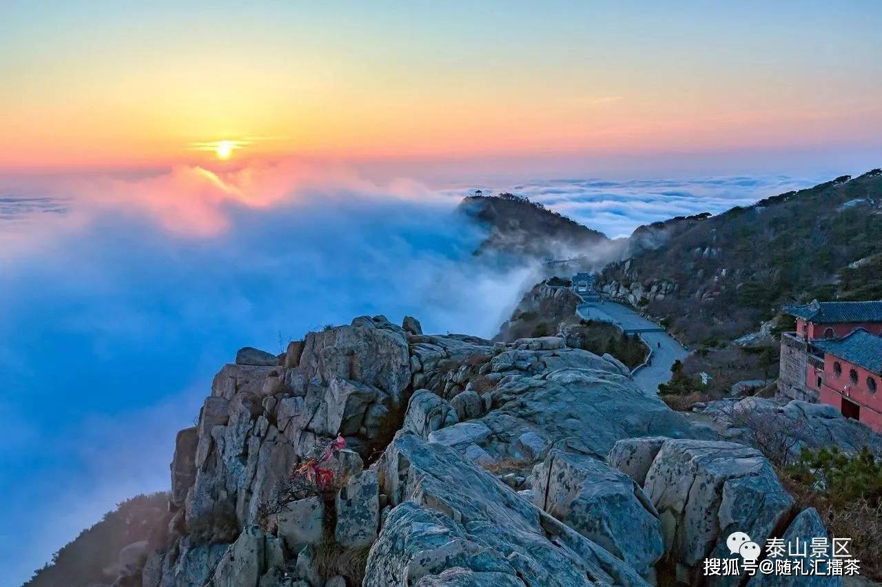 分享图片绝美泰山风景