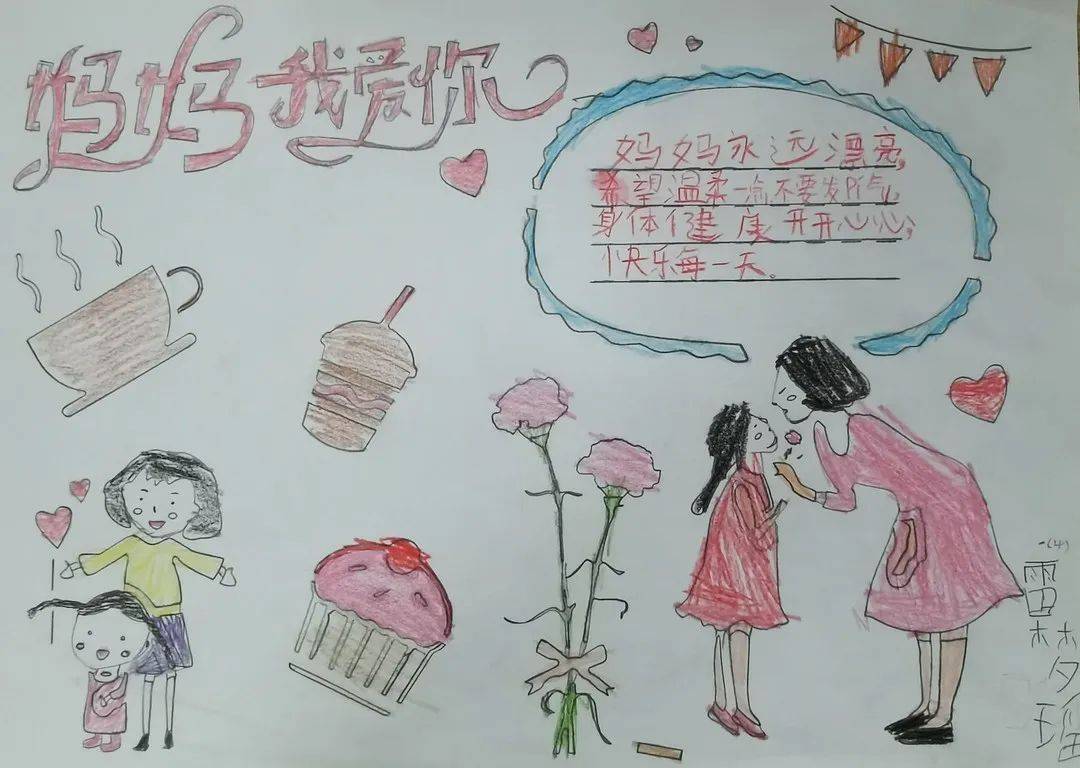 桂林启明星小学开展以传文明家风做美德少年为主题的母亲节宣传系列