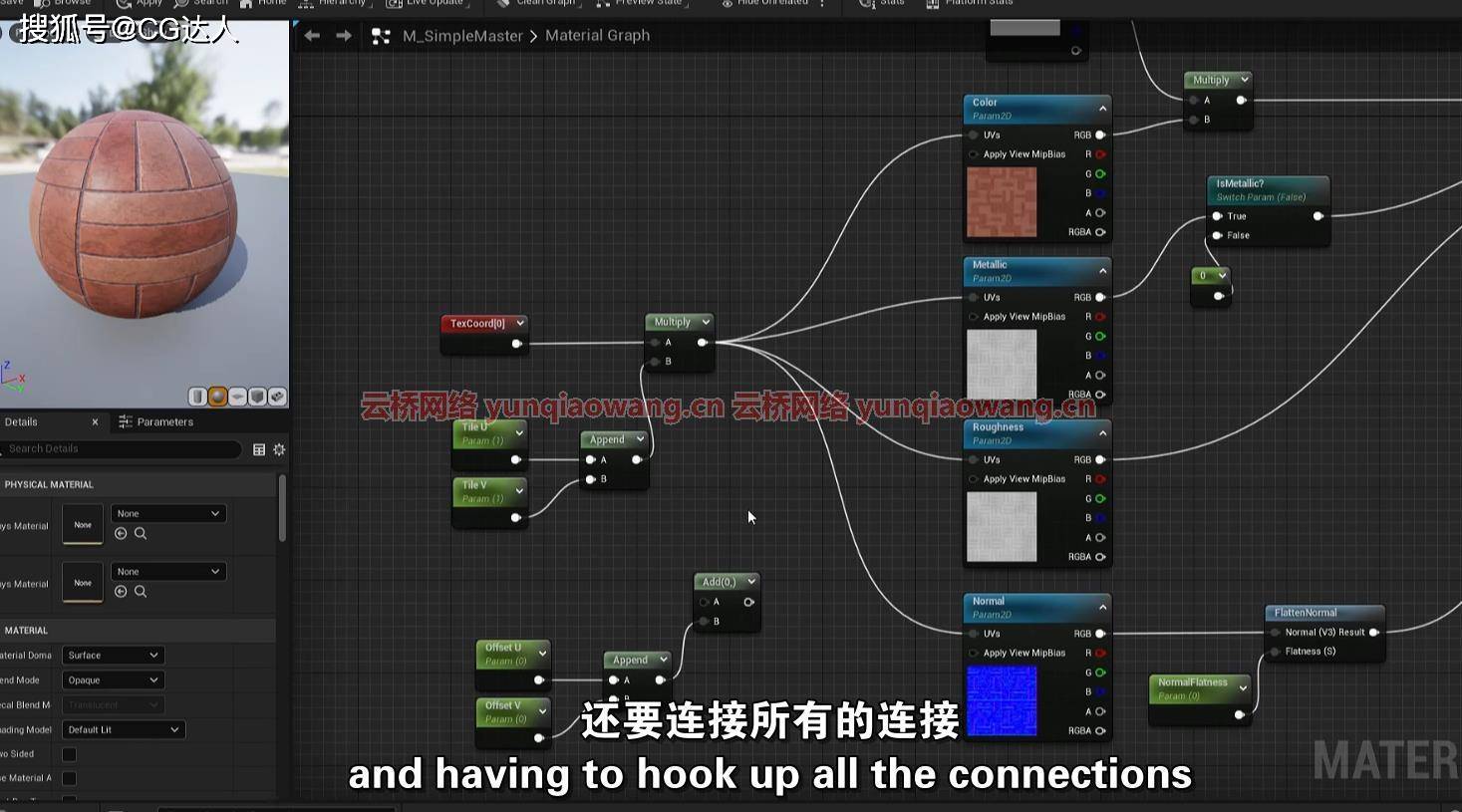 ue5入门到精通全面学习大师班