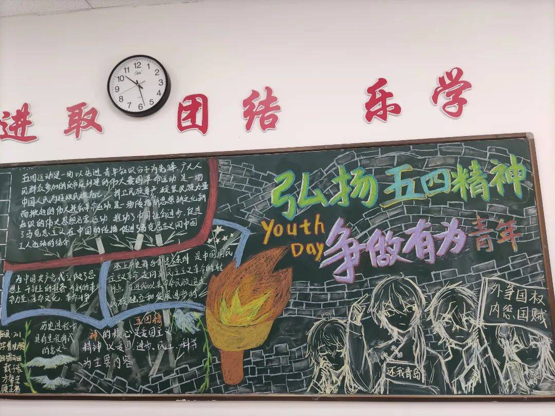德清求是高中:薪火相传谱写青春之歌——记高二5月黑板报评比_精神