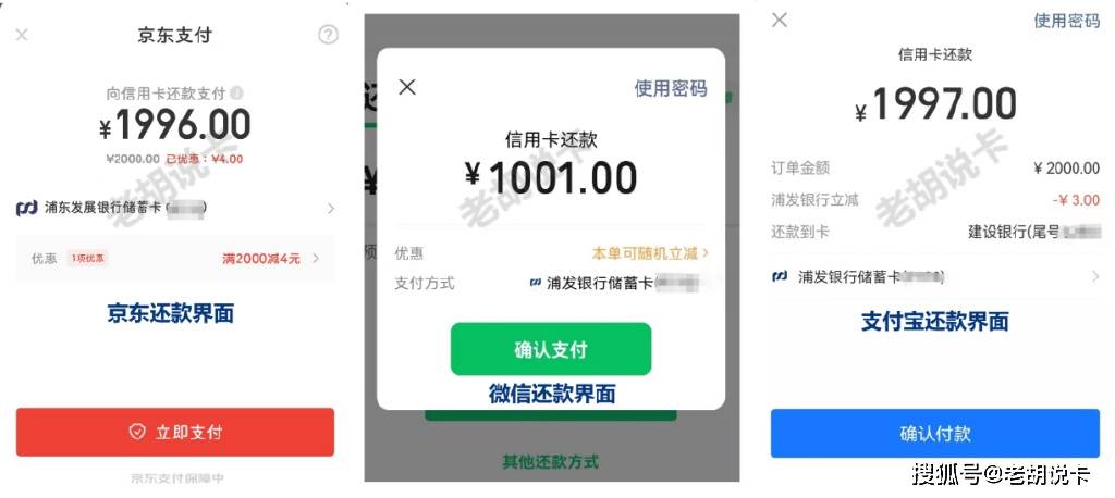 信用卡還款立減,這樣還款省下兩杯奶茶錢_優惠_app_各家銀行