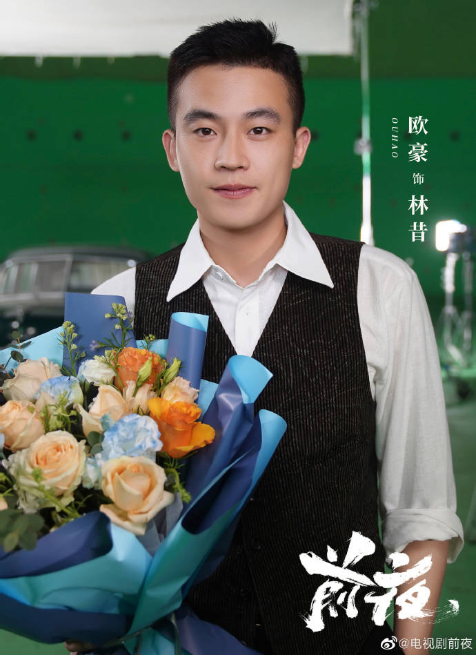 原创前夜杀青对决开播欧豪要火了