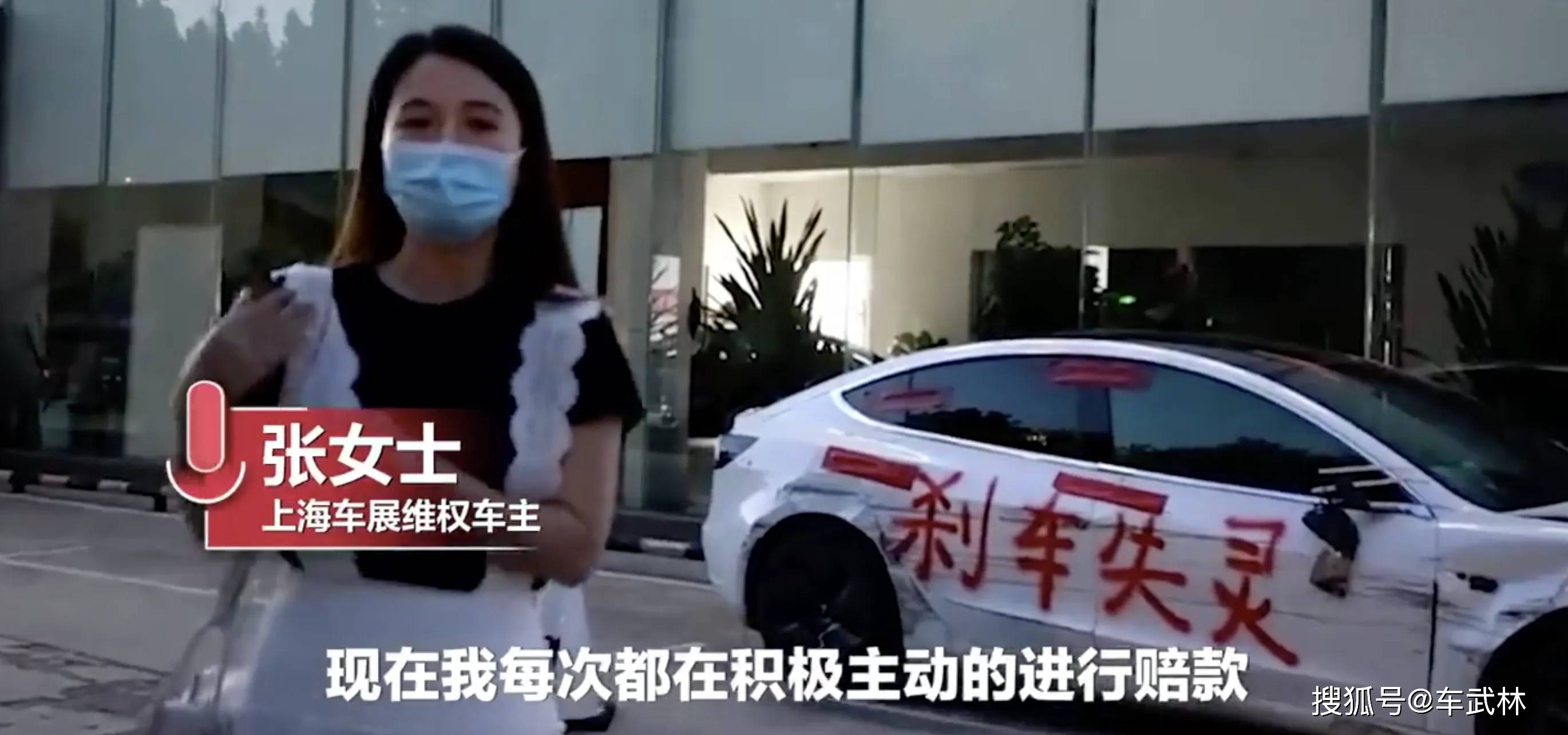 特斯拉温州事件车主承认在刹车失灵案中说谎