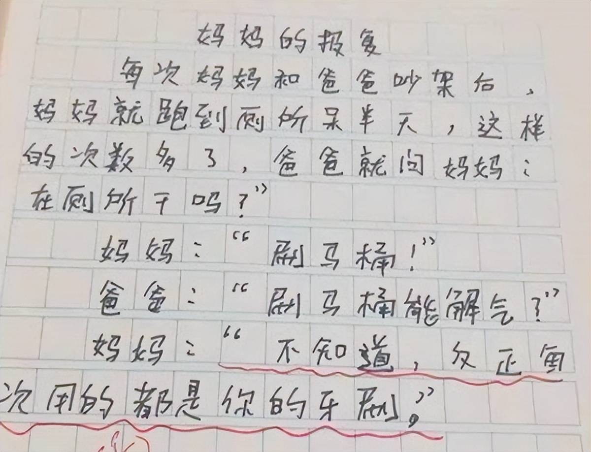 最怕小学生“突然的关心”！作文很是动情，愁坏了老师笑哭了家长_手机搜狐网