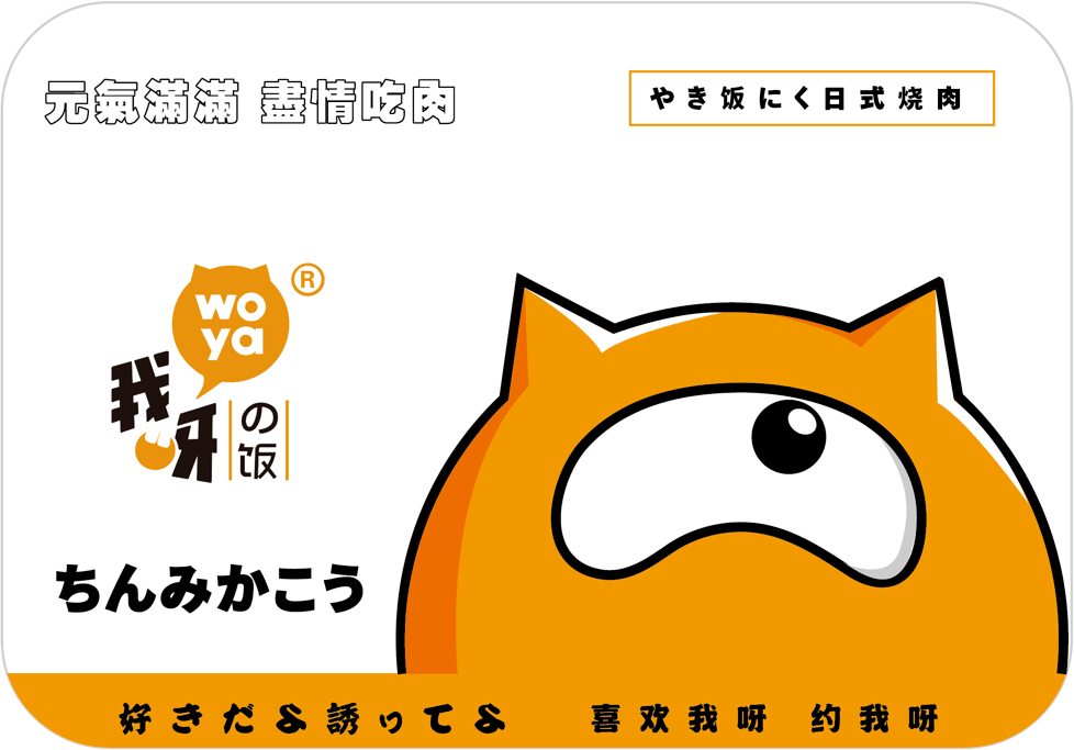 又轻了黄黄的我呀便当品牌全新升级