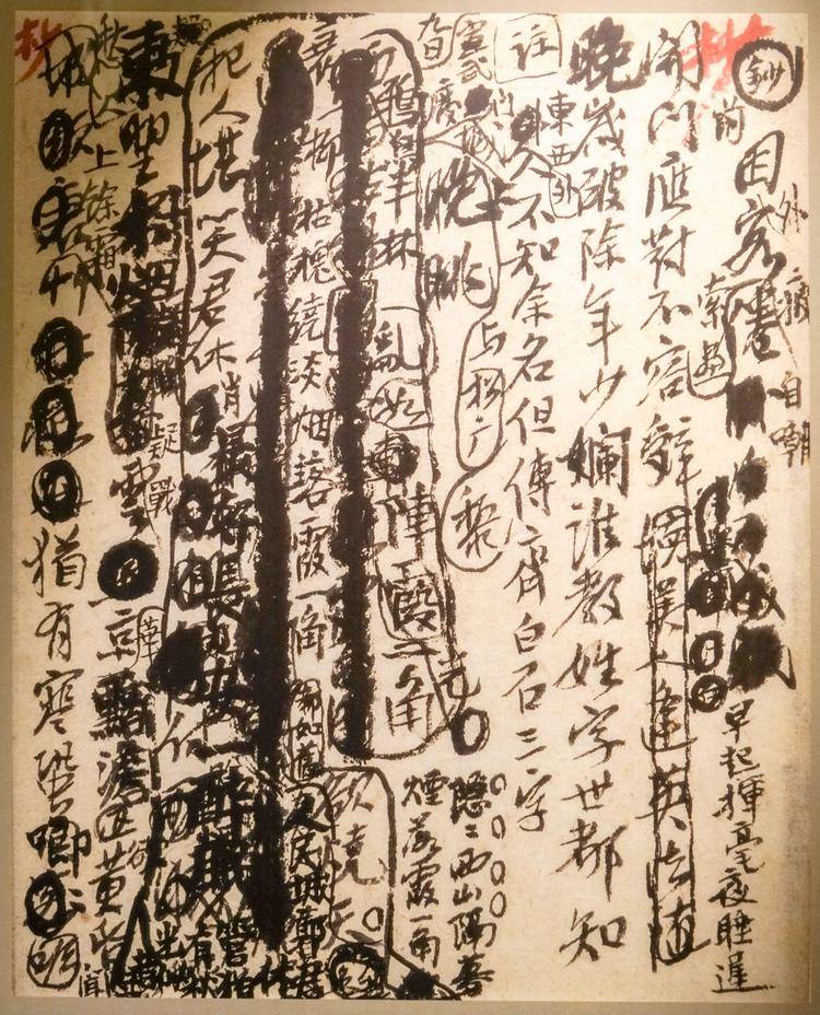 草【作品】近现代 · 齐白石(齐璜) · 篆书马文忠公语【作品】近现代