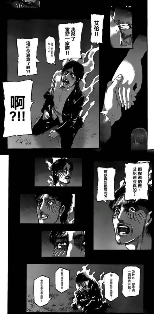 进击的巨人138话三笠的头痛和梦境竟是艾伦的救世实验