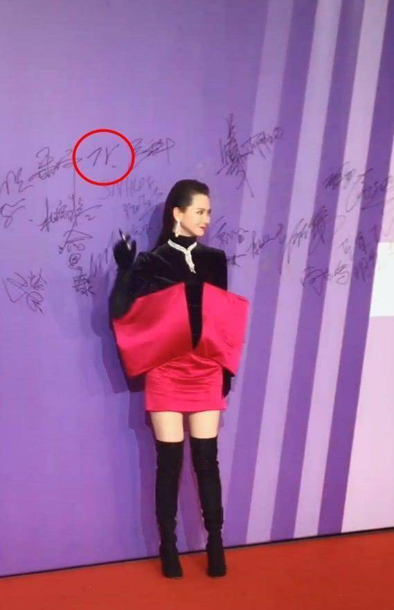 明星签名有多省戚薇7v刘嘉玲0看到王源够我笑一年