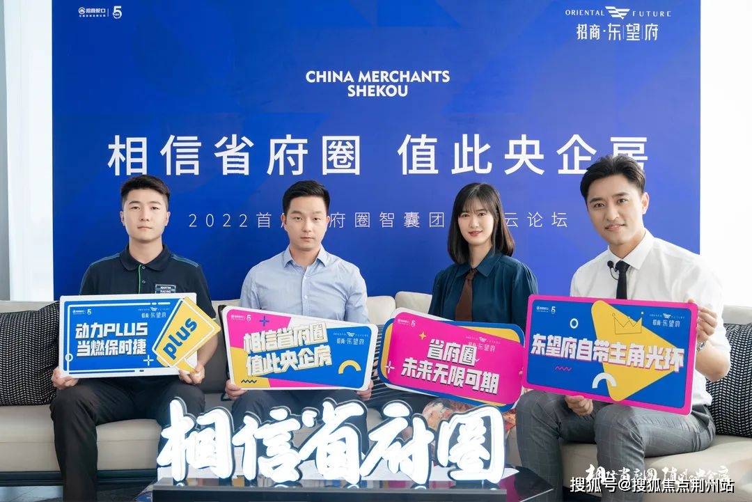 广播主持人&智囊团发起人大城的发起下,招商蛇口片区营销负责人陈树栋