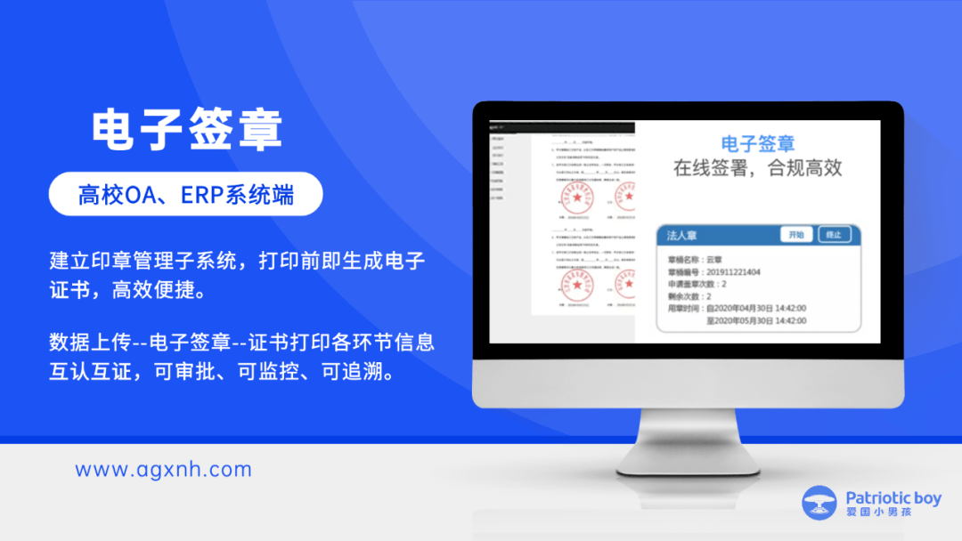 电子印章,身份认证,印章管理,电子档案,数据存证"服务,让高校现有管理