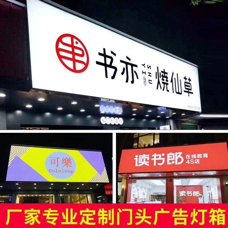 每家店面都有其獨具特色的門頭廣告招牌設計,這種門頭廣告牌已經滲透