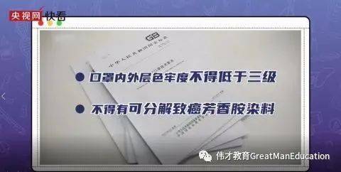 央视曝光儿童口罩别再买错了家长请注意