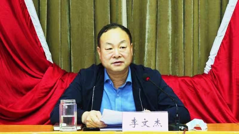 副市长李文杰主持会议并讲话,相关部门负责人,各乡(镇,街道)党(工)委