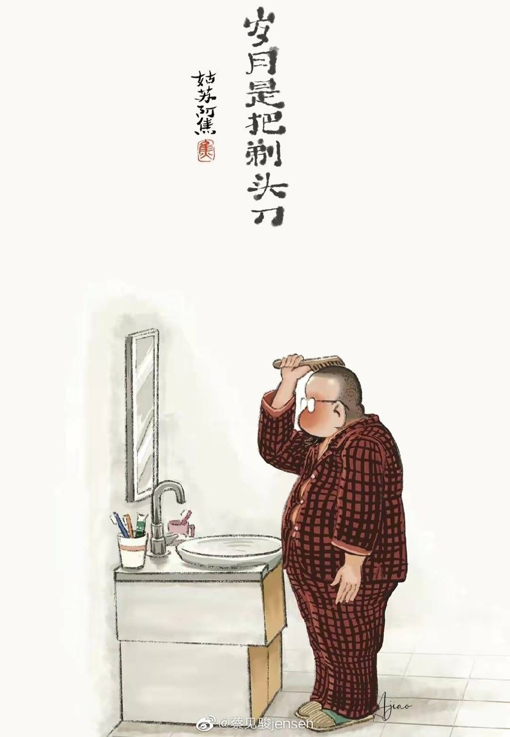 每一张都很生活但每一张都很有趣