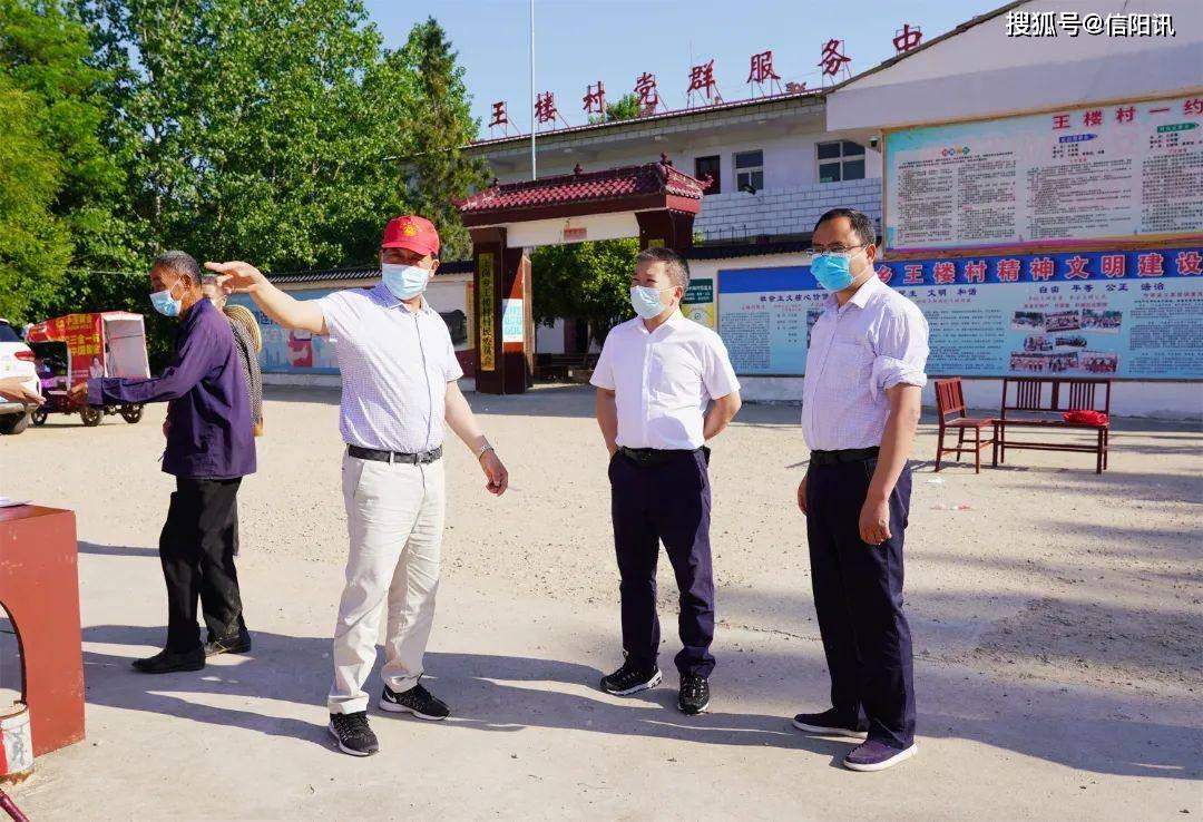 张楷永赴平桥区王岗乡督导核酸检测工作