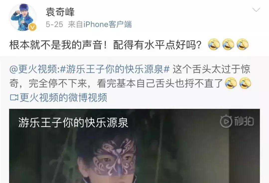 就断章取义说他结婚了,于是有人就在问袁奇峰是不是真的结婚了
