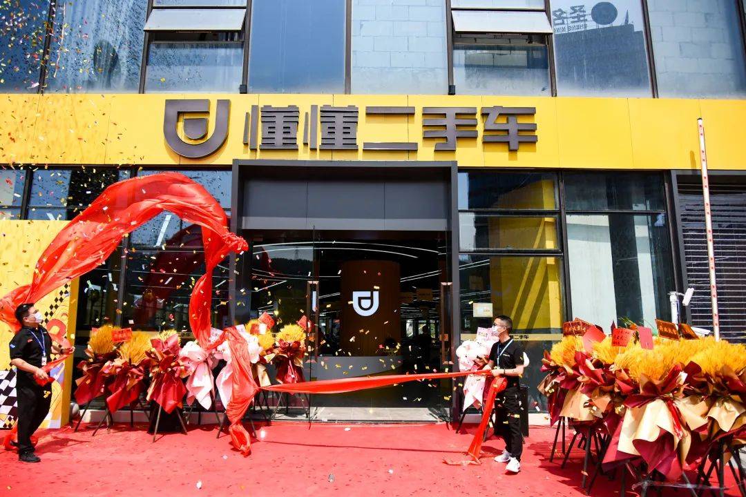 线上赋能线下融合懂车帝全国首家线下店开业bsport体育(图1)