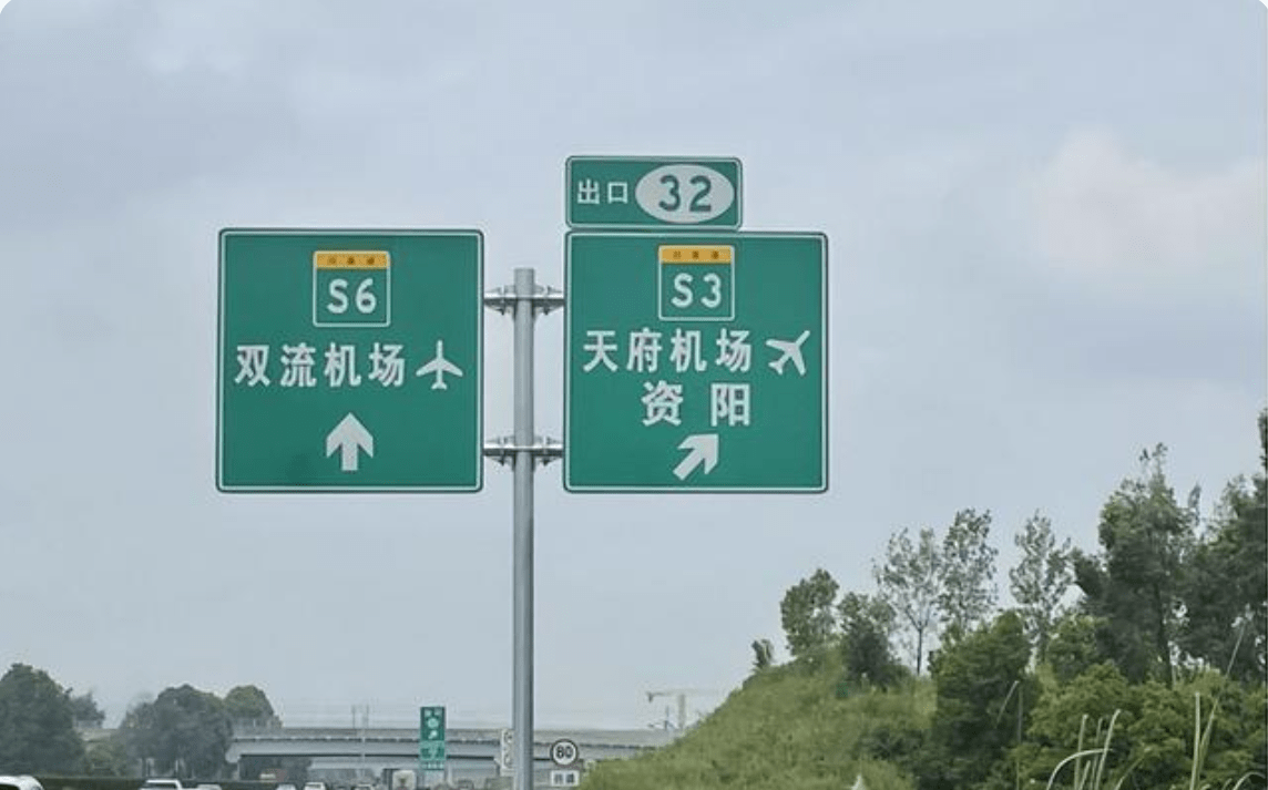 即便外国朋友驾驶汽车进入高速公路,也不存在看不懂指示牌的情况