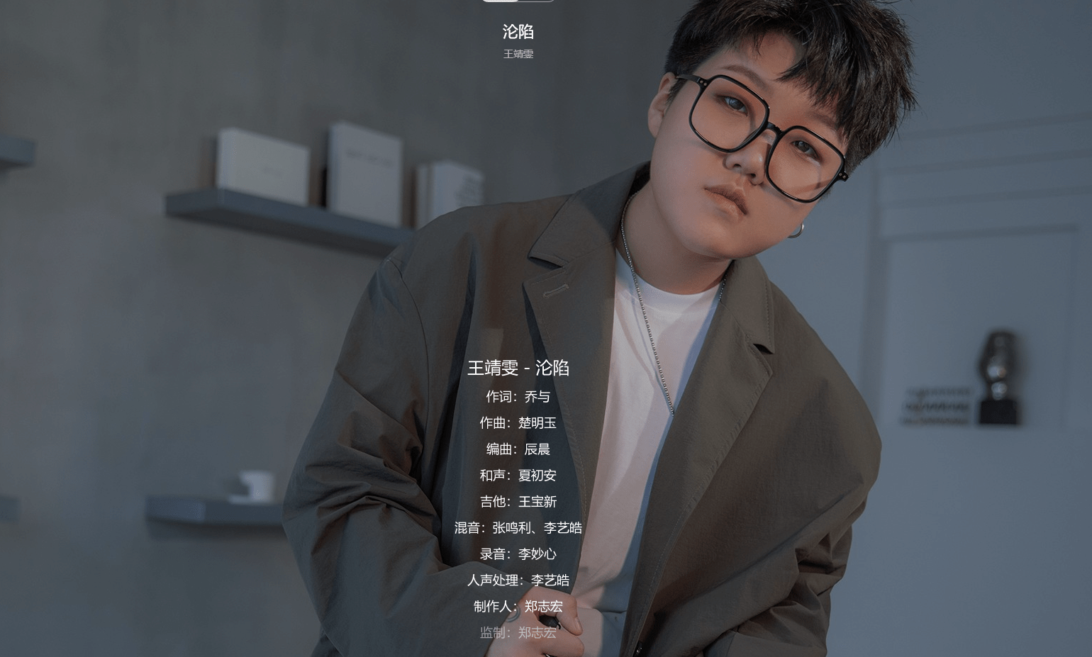 qq音乐歌手榜三大歌手格局初定周深稳住排名邓紫棋实力强劲