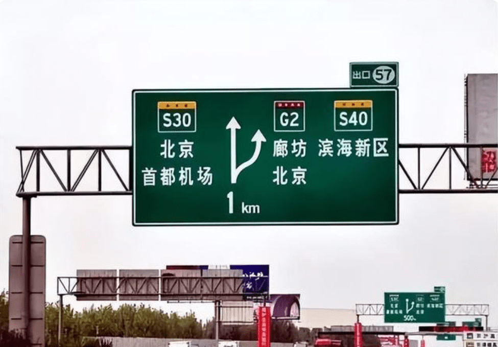 高速公路地名路牌图片