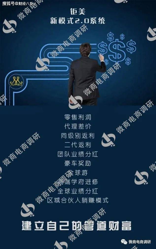 尚医树普通食品称可治病 拉人头团队计酬模式涉嫌违法(图16)