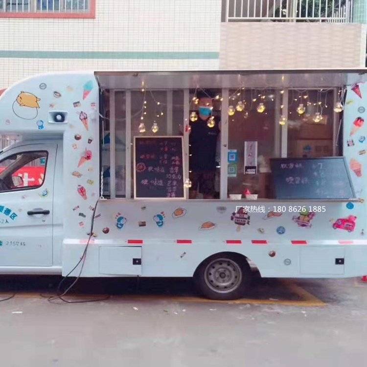 国六定制移动餐车户外摆摊冷饮冰淇淋车