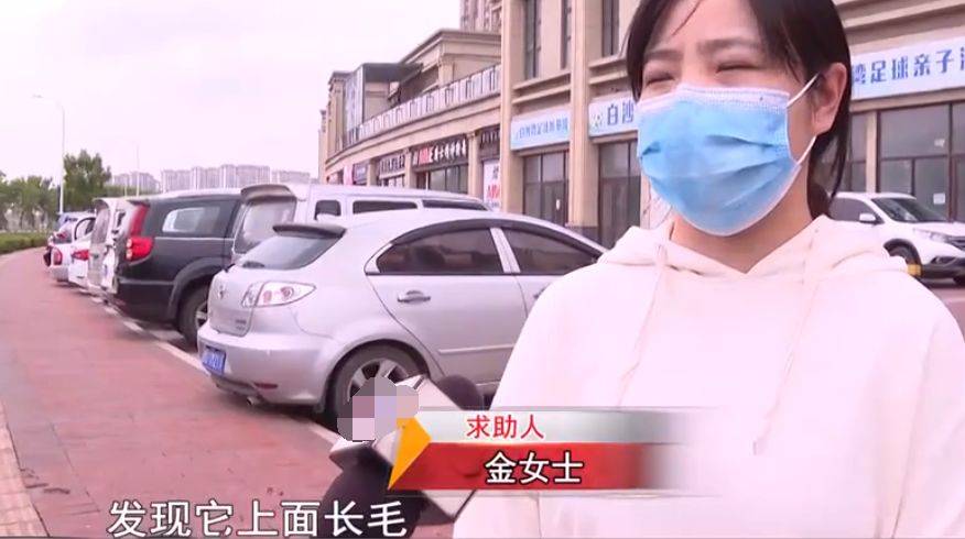 吃到”长毛“的饼，提出做第三方检测，超市：顶多拉拉肚子，没事