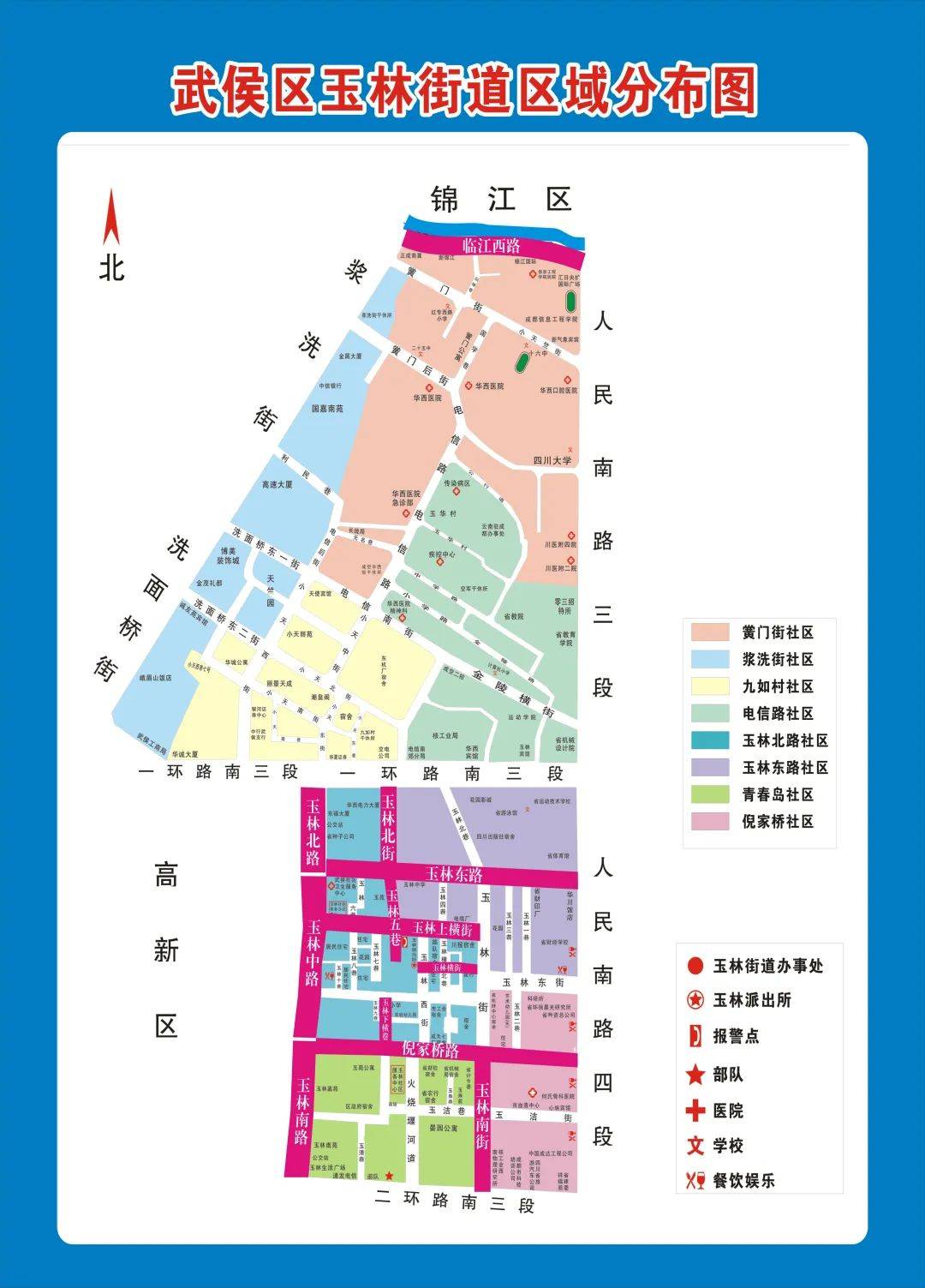 玉泉营街道辖区范围图片