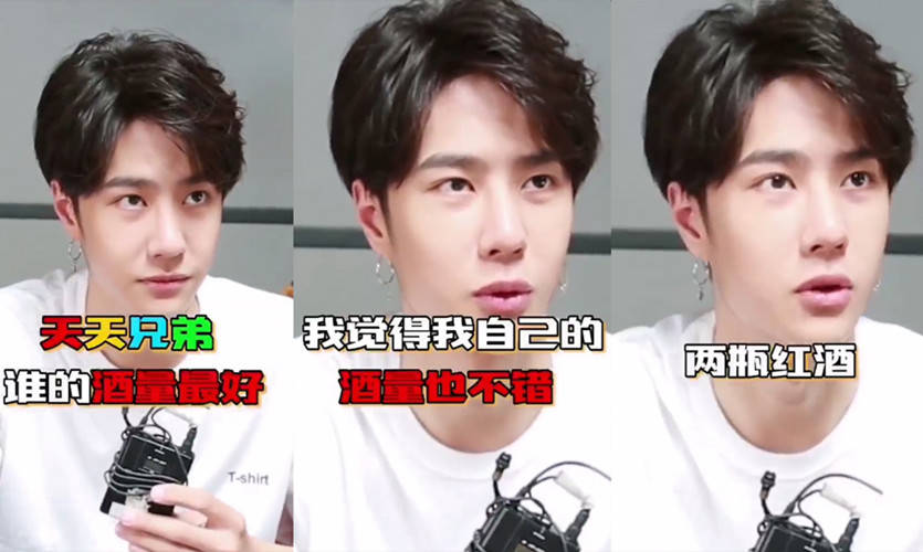 明星醉酒的真实模样肖战喝醉秒变小可爱王一博彻底放飞自我