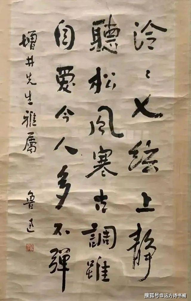 原创罕见鲁迅先生手稿真迹字与人的风格截然相反其书法价值有多高