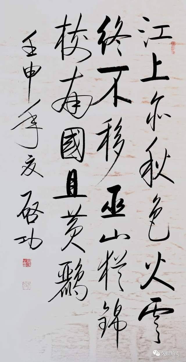 启功:名满天下却最不以"书法家"为然_款识_cm_释文