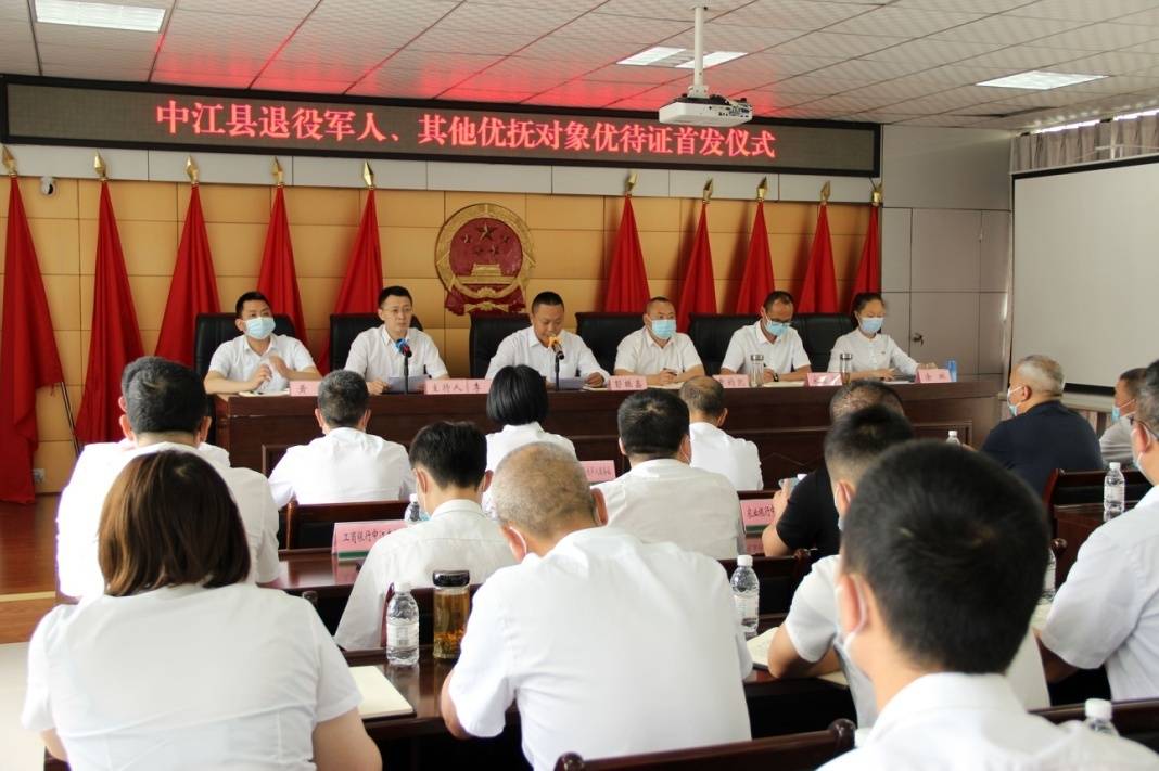 见"证"光荣,四川中江县首批退役军人拿到优待证_服务_其他_优抚对象