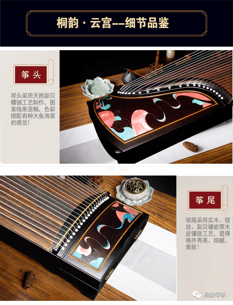 姜淼携桐韵乐器·古筝系列-云宫参加2022北京市清明红色祭扫活动_兰考