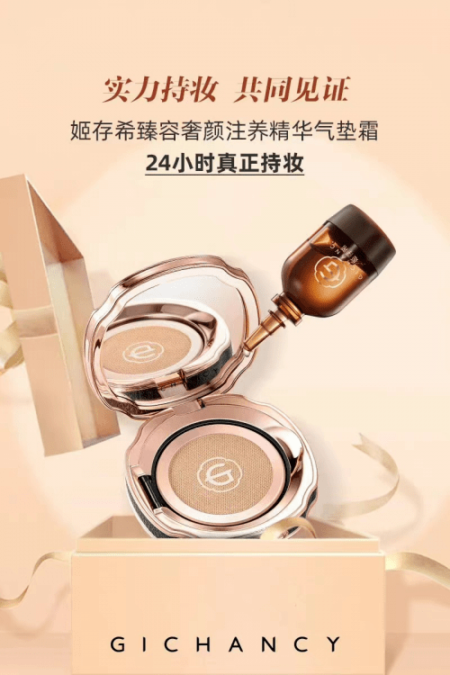 不惧油光,姬存希云朵气垫以妆养肤,呈现清爽持久妆效_产品_精华_肌肤