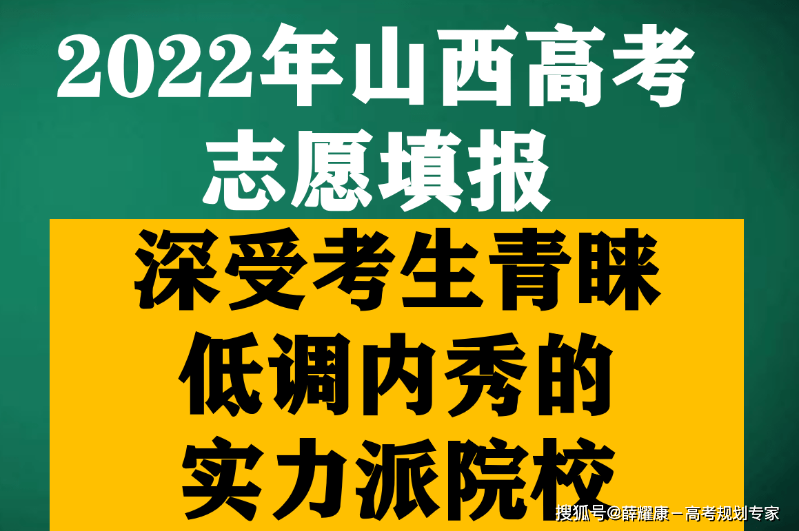 山西對口升學招生考試_山西省對口升學考試_山西對口升學報考指南