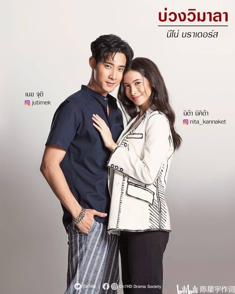 原创2020高人气泰剧情链第二部维玛拉的圈套来了演员阵容升级套路再