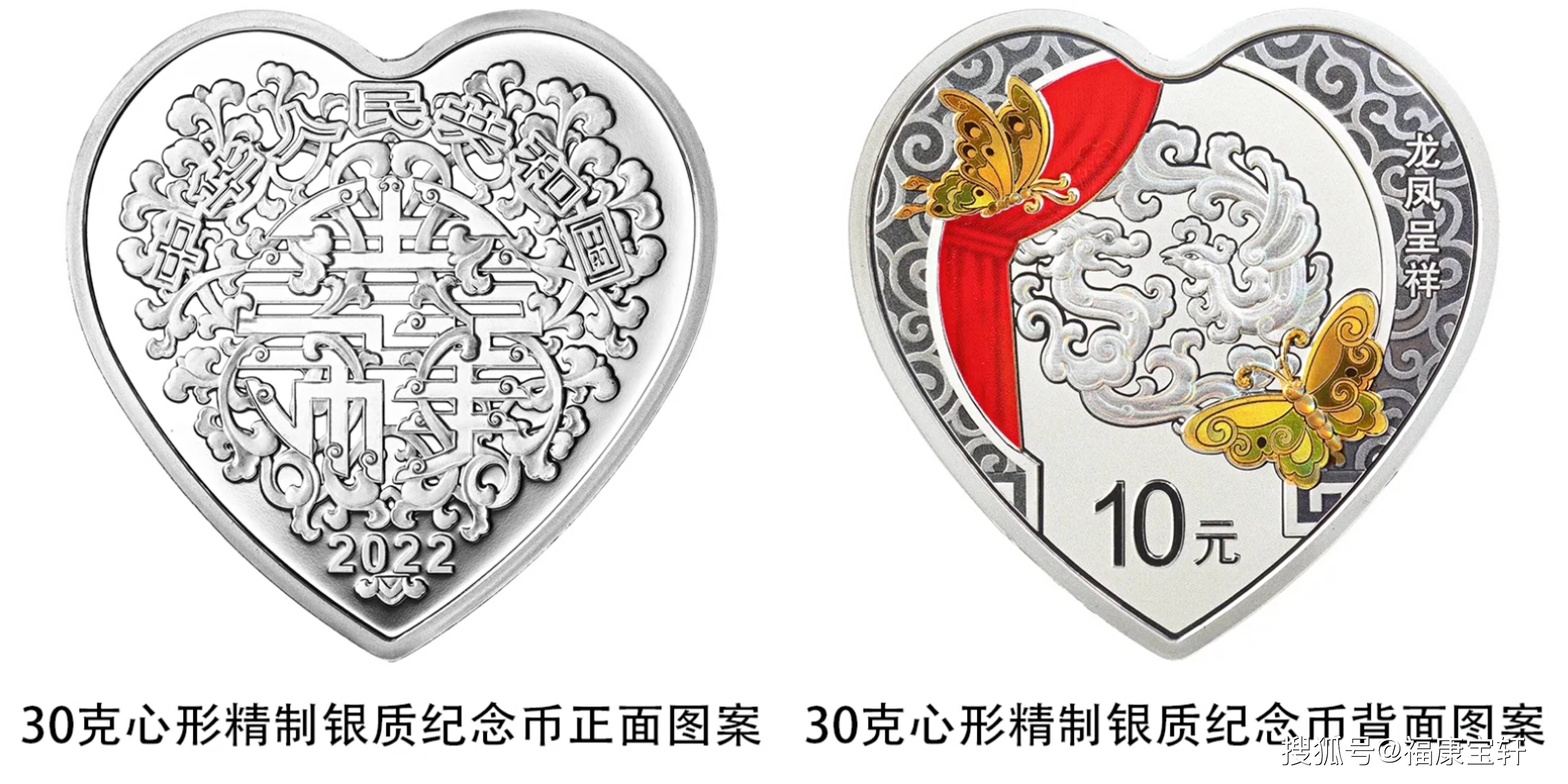 2022吉祥文化金银币亮相,520如约而至,意境美,心更动_纪念币_龙凤呈祥